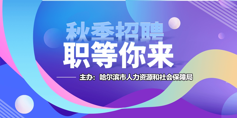 市招聘会图片.png